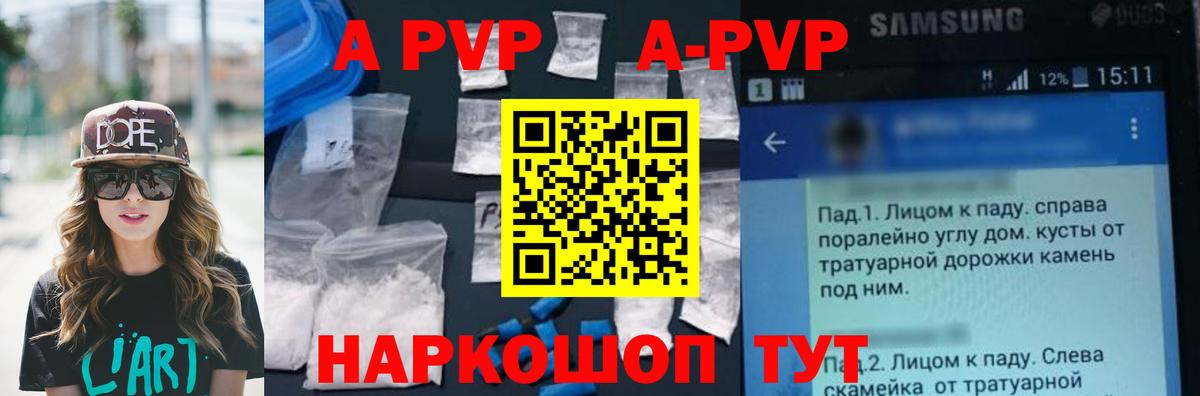 Alfa_PVP крисы CK Кирово-Чепецк
