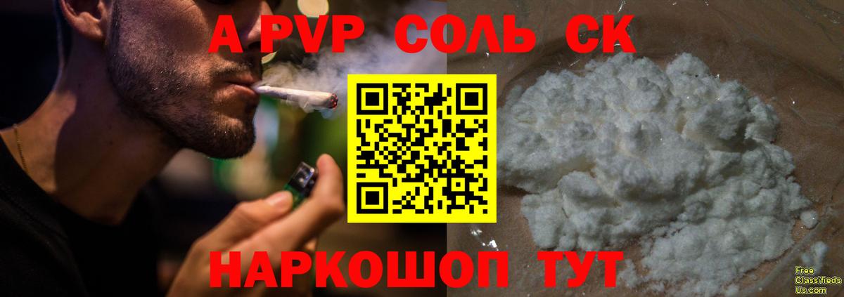 A PVP кристаллы  что такое наркотик  Кирово-Чепецк  А ПВП Crystall  Alpha-PVP мука  Вход с VPN 