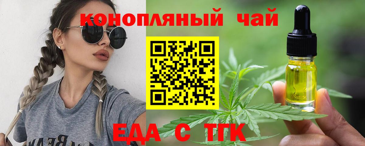 Кирово-Чепецк  Печенье с ТГК конопля  Вход с VPN 