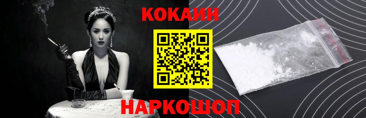 КОКАИН Колумбийский  Вход с VPN  Кирово-Чепецк  КОКАИН 97% 
