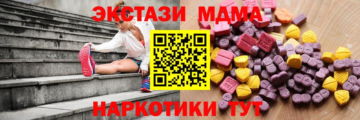 Ecstasy круглые  Вход с VPN  ЭКСТАЗИ  Ecstasy TESLA  Кирово-Чепецк 