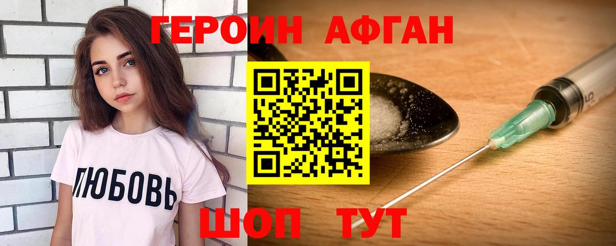 Кирово-Чепецк  Героин белый  Вход с VPN 