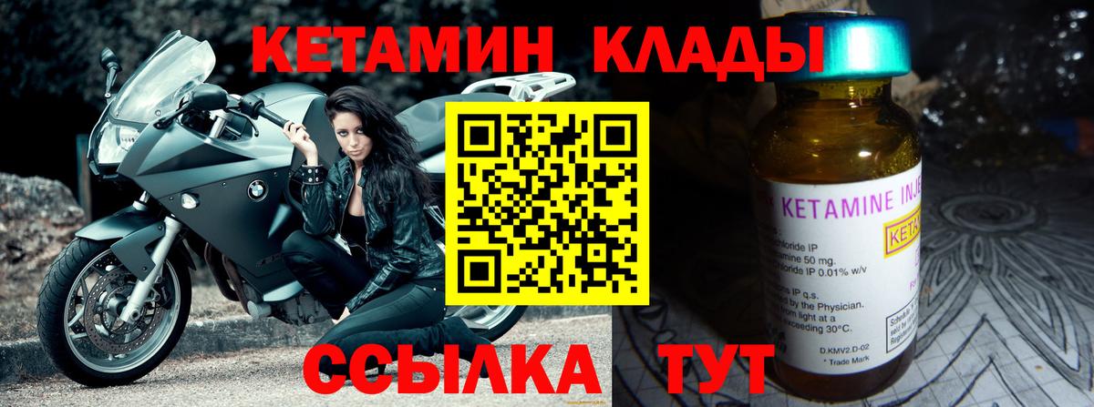 Кетамин ketamine  Вход с VPN  Кетамин VHQ  Кирово-Чепецк 
