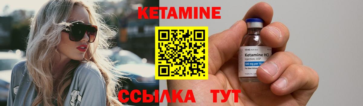 Кетамин ketamine Кирово-Чепецк
