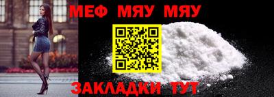 меф VHQ Кулебаки