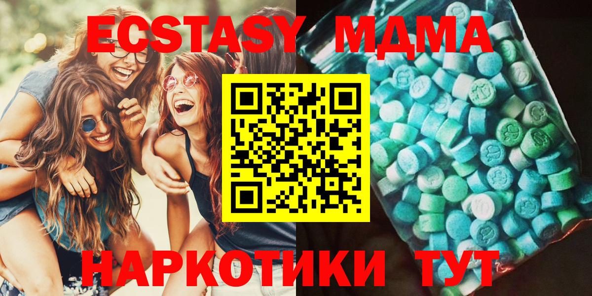 Кирово-Чепецк  МДМА VHQ  МДМА  Вход с VPN  MDMA Molly 