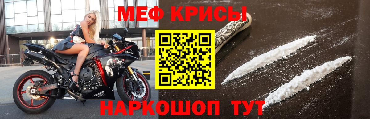 Кирово-Чепецк  МЕФ 4 MMC  МЯУ-МЯУ  Вход с VPN  МЕФ mephedrone 