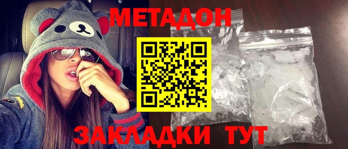 OMG рабочий сайт  Метадон мёд  Вход с VPN  Кирово-Чепецк  МЕТАДОН белоснежный 