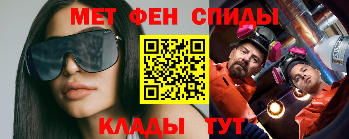 Кирово-Чепецк  Первитин  Вход с VPN  Метамфетамин Декстрометамфетамин 99.9% 