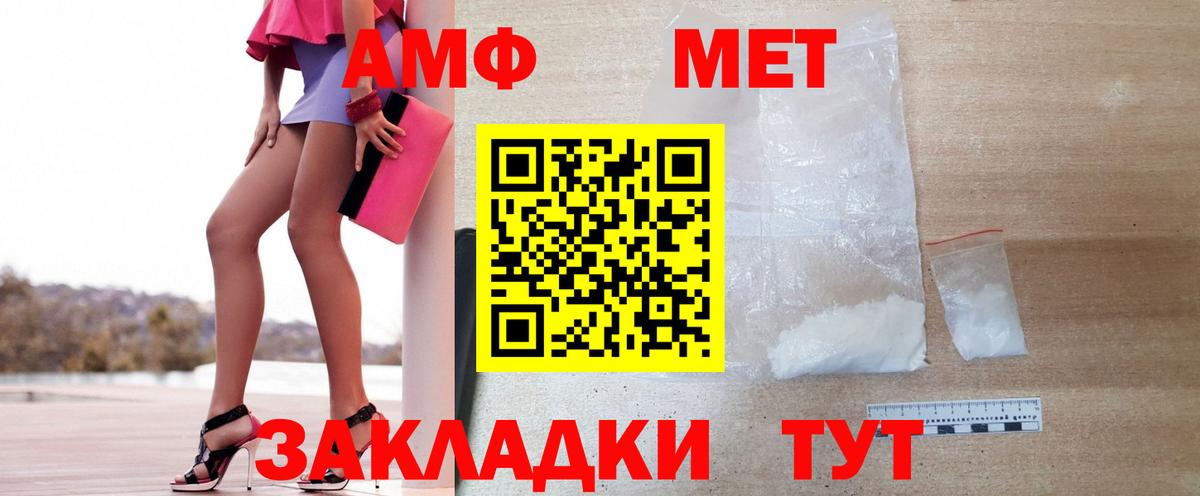 Метамфетамин витя Кирово-Чепецк