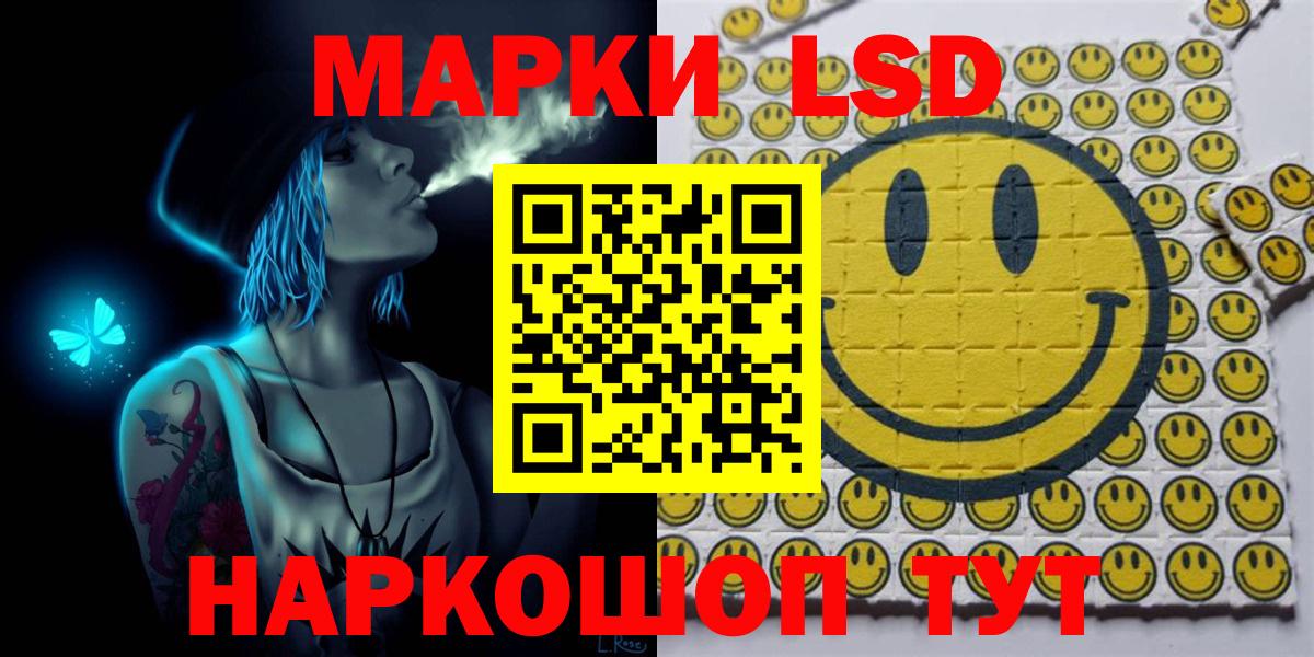 Наркотические марки 1,8мг Кирово-Чепецк